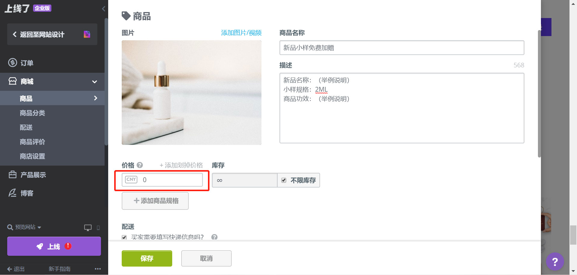 电商促销 电商促销
